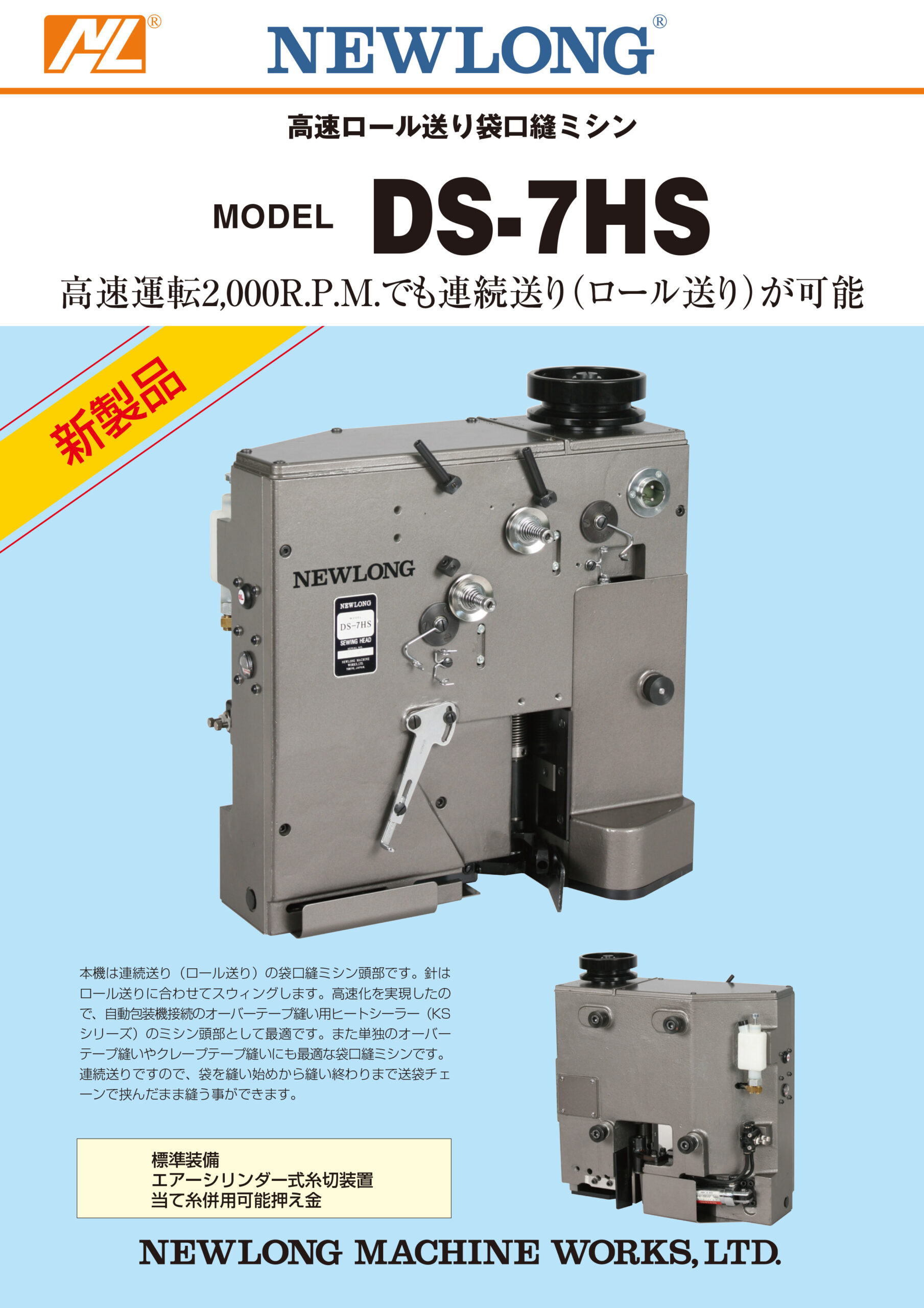 C1024 DS-7HS