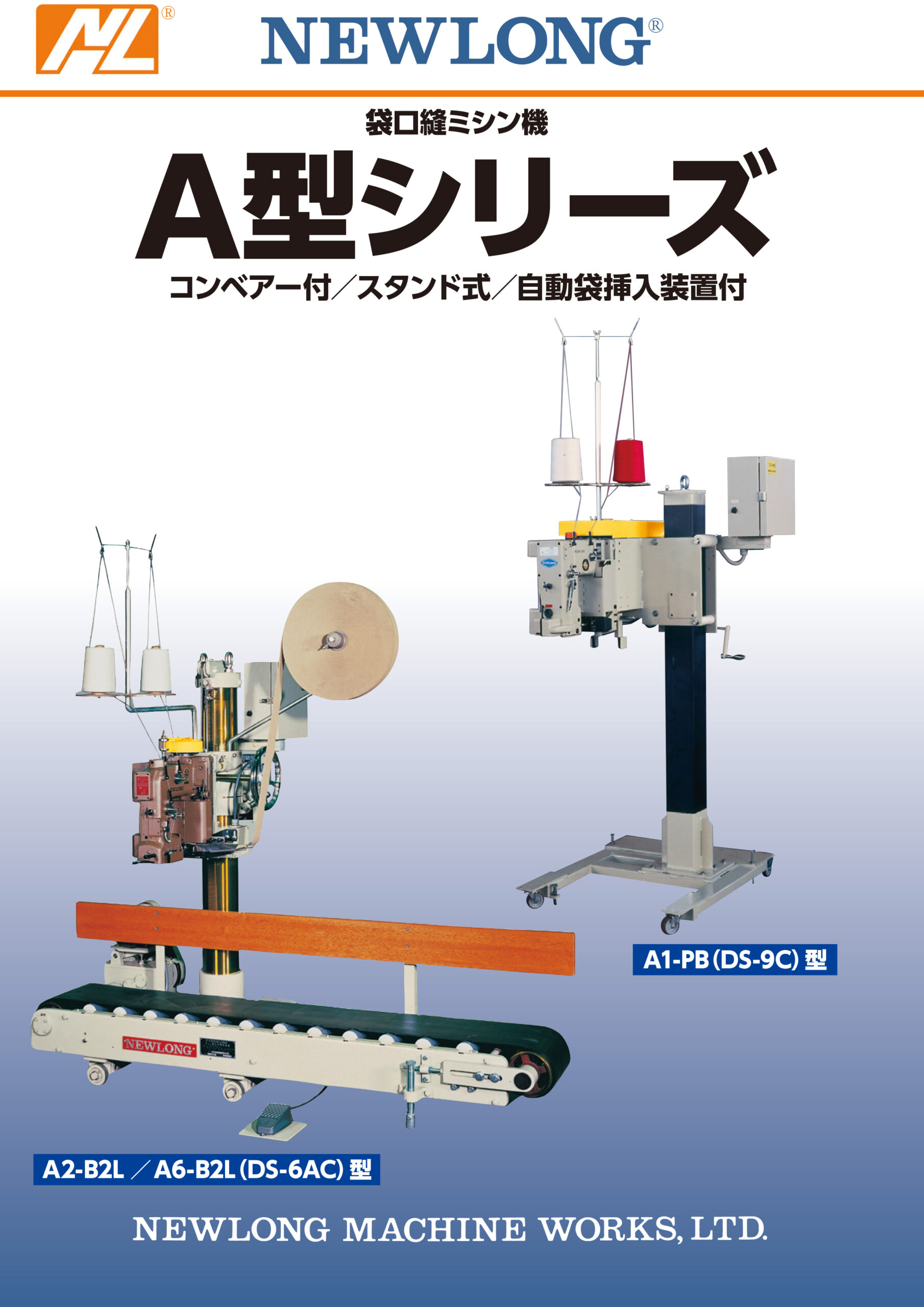 C1027 A型シリーズ