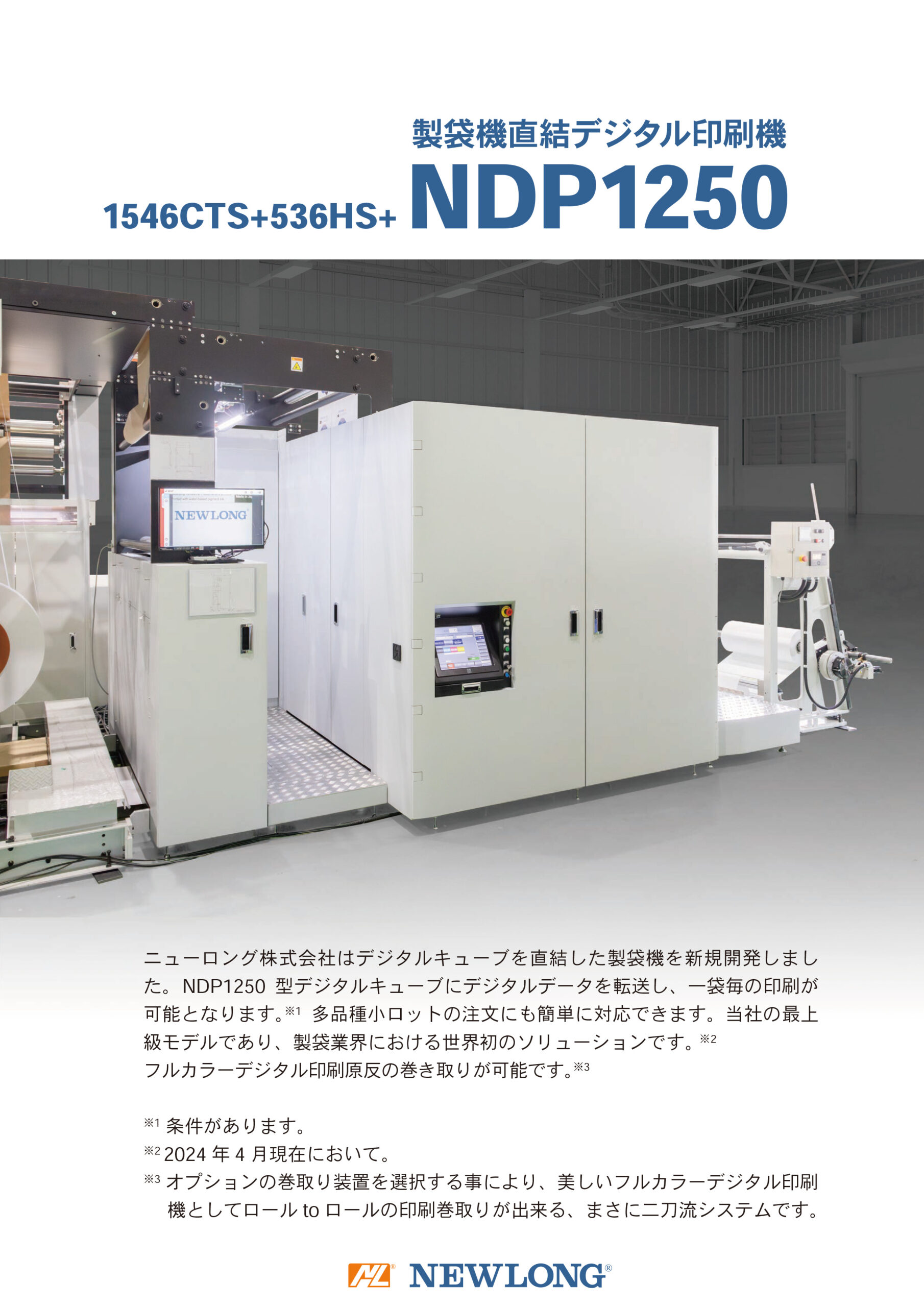 C1314 NDP1250