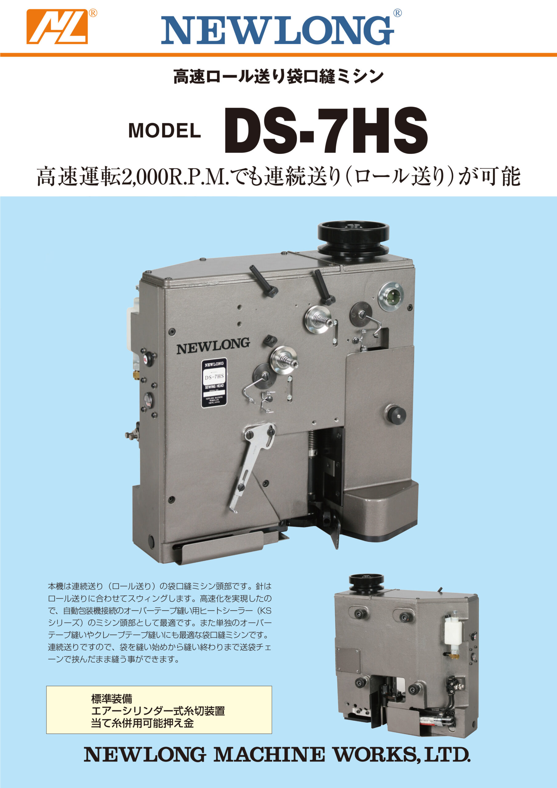 C1024 DS-7HS