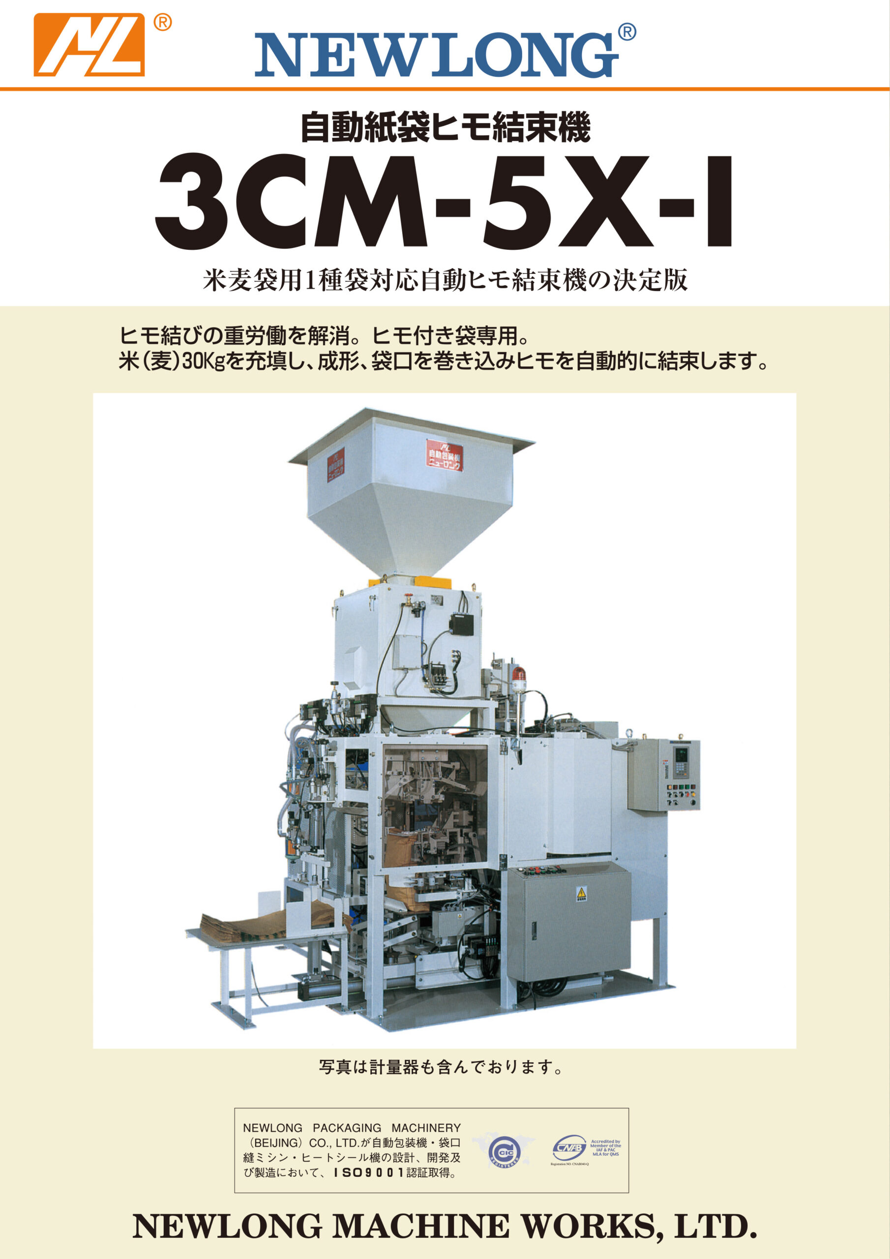 C5027 3CM-5X-1-R1